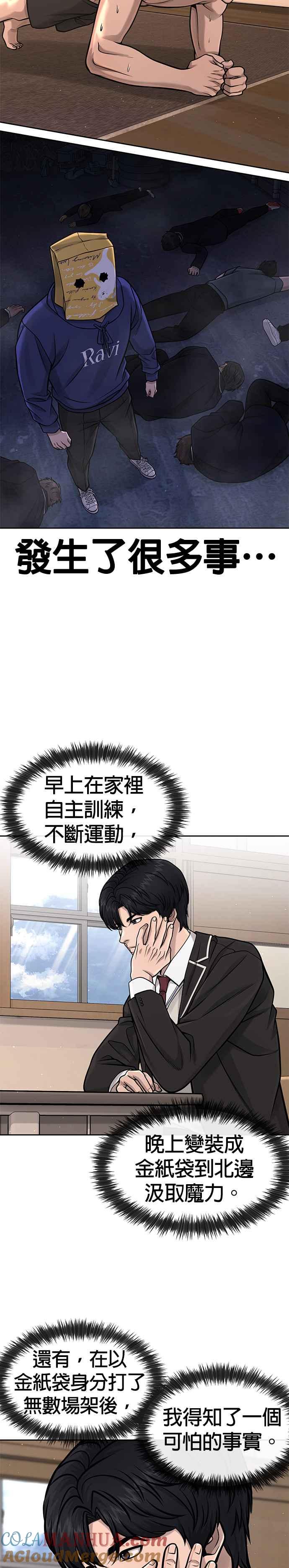 第96话正是需要的时候-任务至上主义-泰俊漫画工作室（第7张）