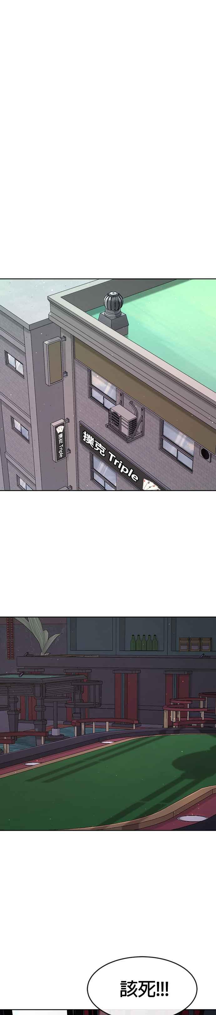 第96话正是需要的时候-任务至上主义-泰俊漫画工作室（第12张）