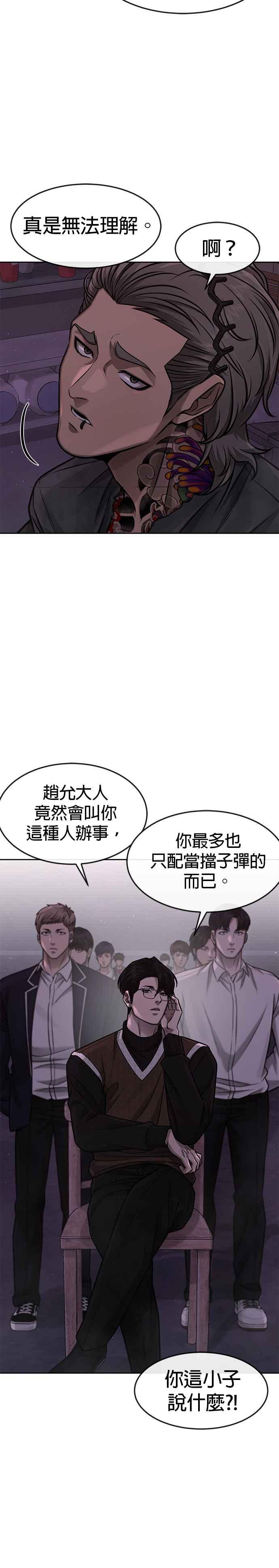 第97话原本就这么强吗？-任务至上主义-泰俊漫画工作室（第11张）