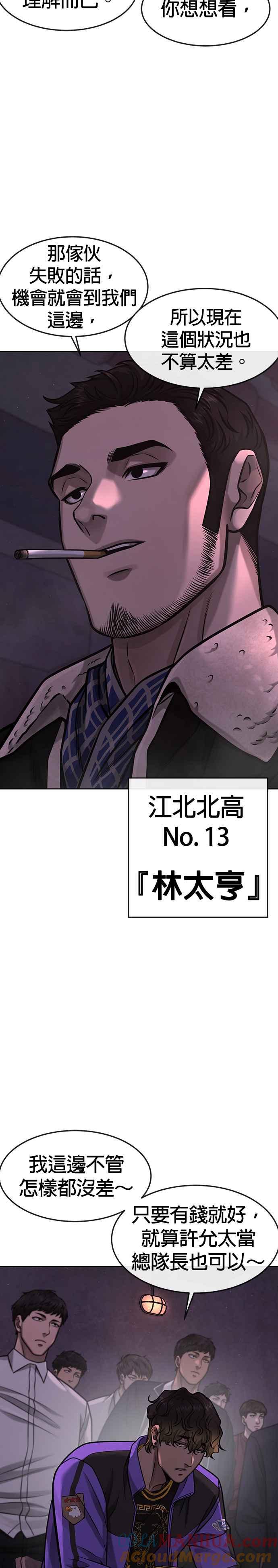 第97话原本就这么强吗？-任务至上主义-泰俊漫画工作室（第13张）