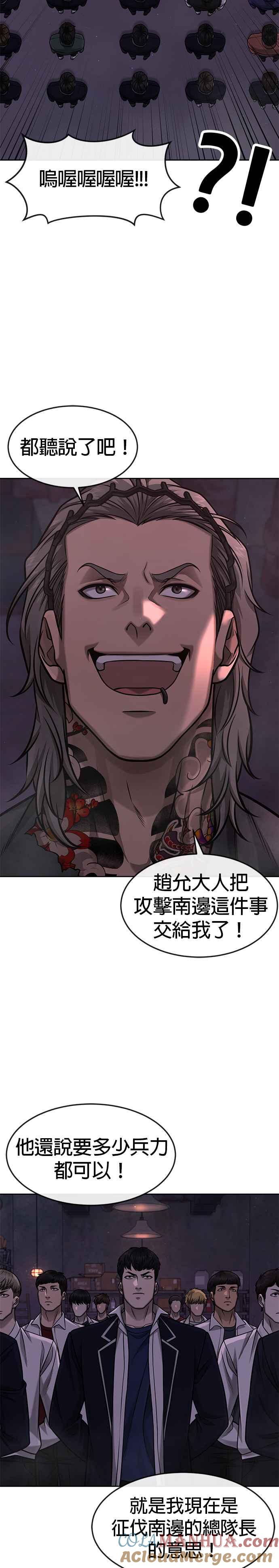 第97话原本就这么强吗？-任务至上主义-泰俊漫画工作室（第10张）
