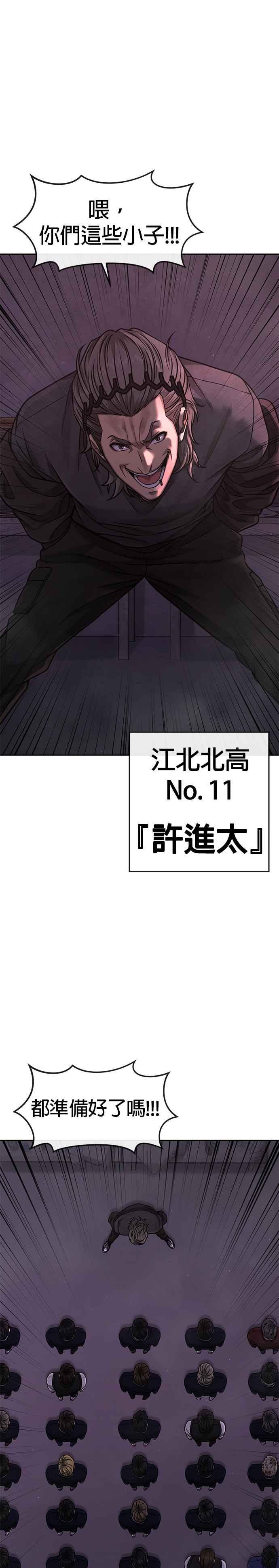 第97话原本就这么强吗？-任务至上主义-泰俊漫画工作室（第9张）