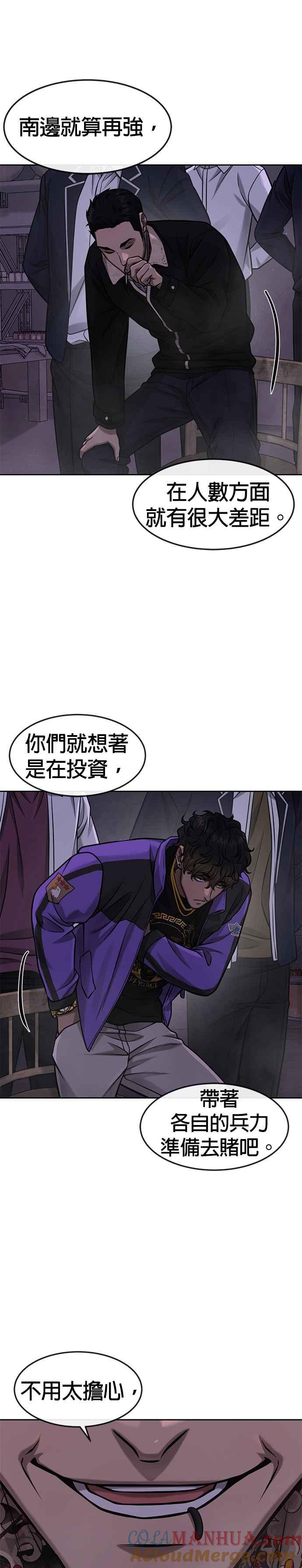 第97话原本就这么强吗？-任务至上主义-泰俊漫画工作室（第19张）