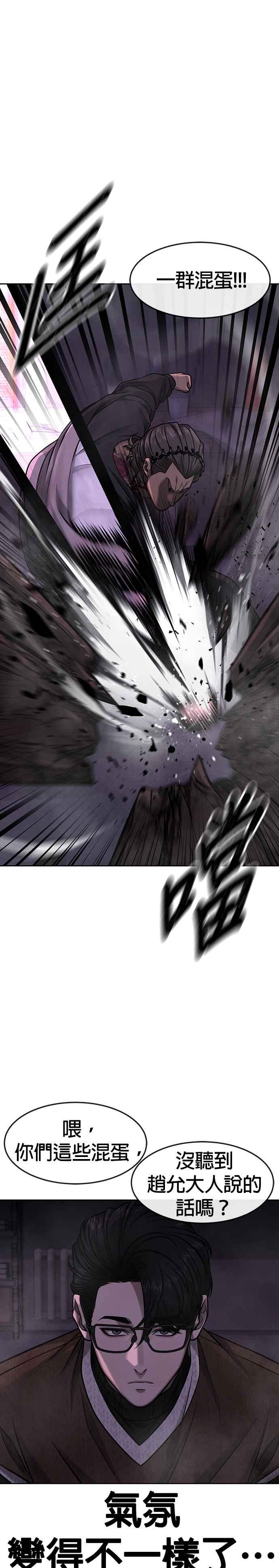 第97话原本就这么强吗？-任务至上主义-泰俊漫画工作室（第15张）