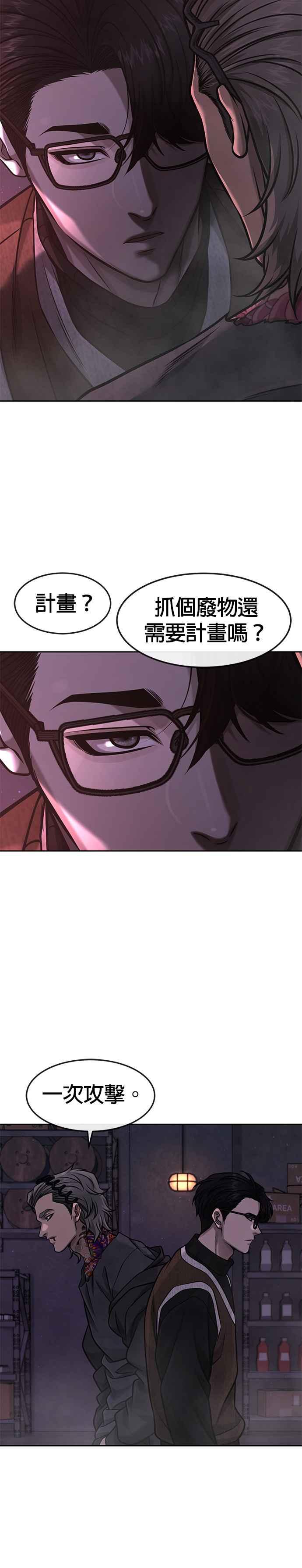 第97话原本就这么强吗？-任务至上主义-泰俊漫画工作室（第18张）