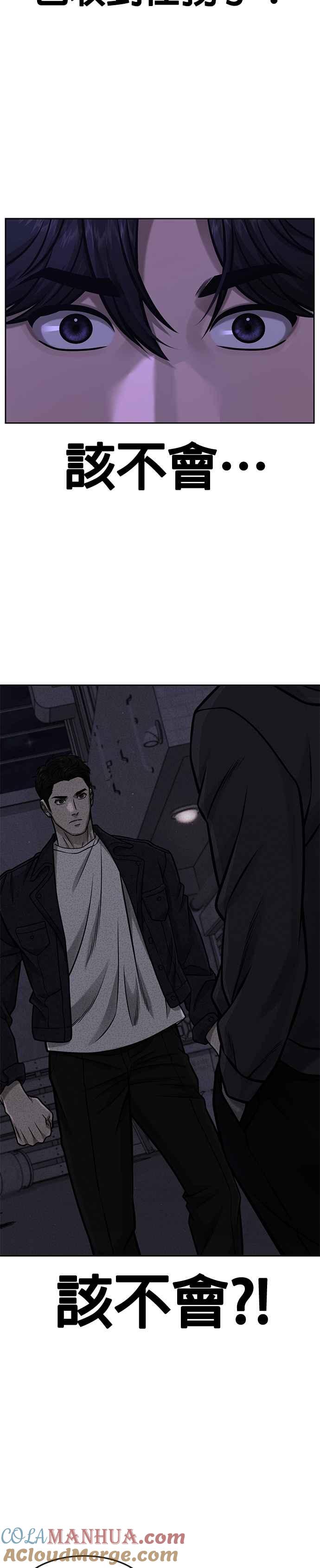 第97话原本就这么强吗？-任务至上主义-泰俊漫画工作室（第4张）