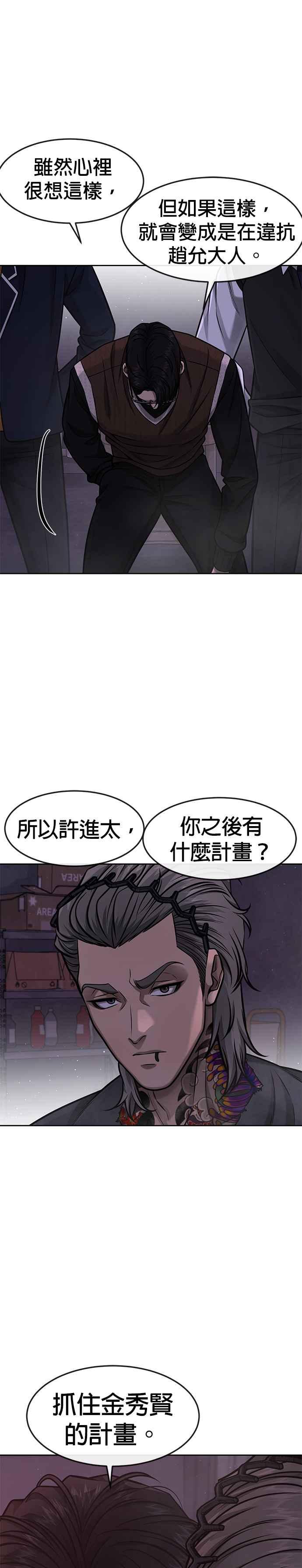 第97话原本就这么强吗？-任务至上主义-泰俊漫画工作室（第17张）