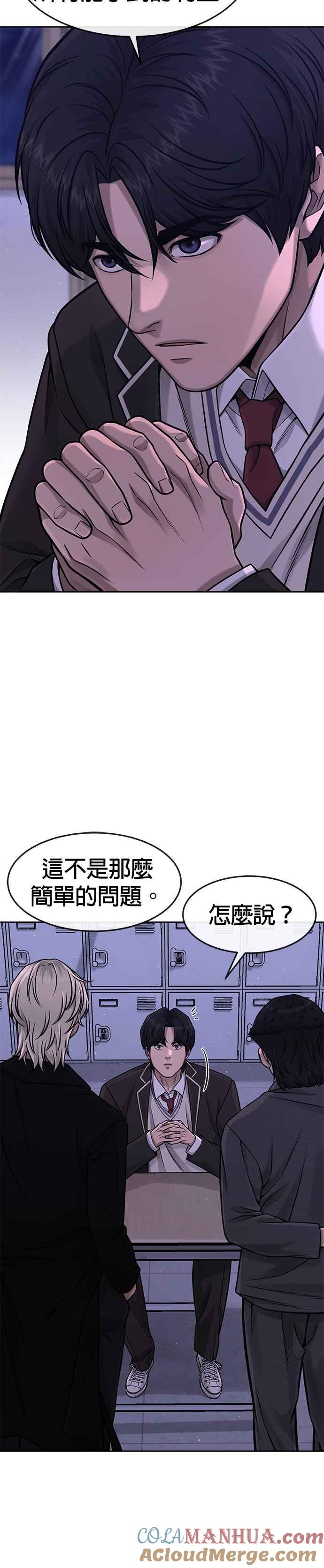 第98话你说我吗？-任务至上主义-泰俊漫画工作室（第19张）