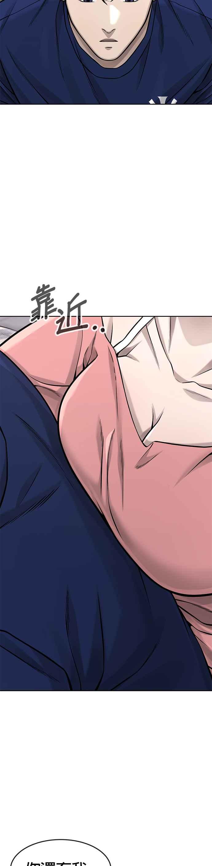第98话你说我吗？-任务至上主义-泰俊漫画工作室（第11张）