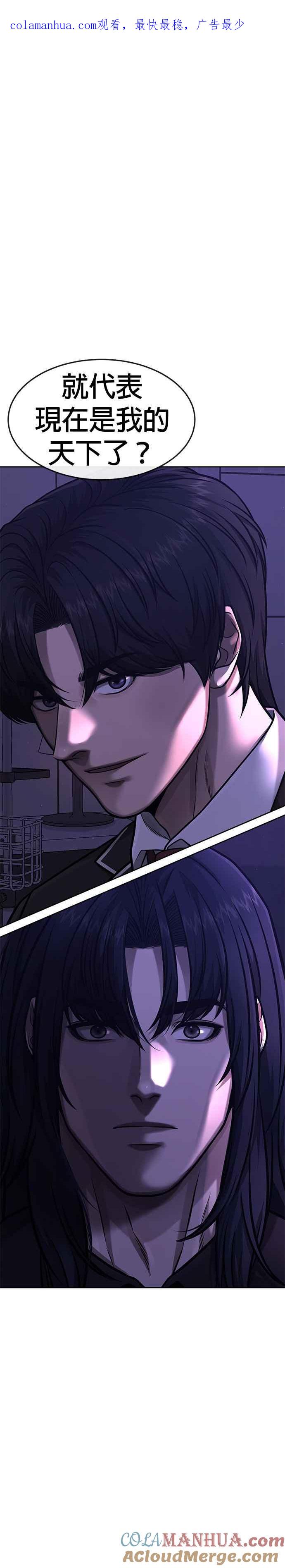 第98话你说我吗？-任务至上主义-泰俊漫画工作室（第1张）