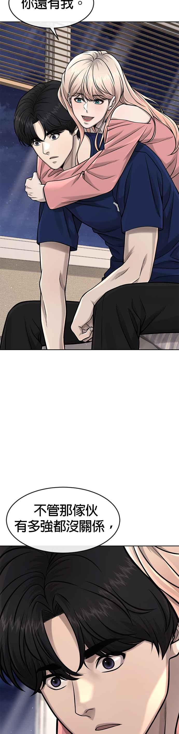 第98话你说我吗？-任务至上主义-泰俊漫画工作室（第12张）