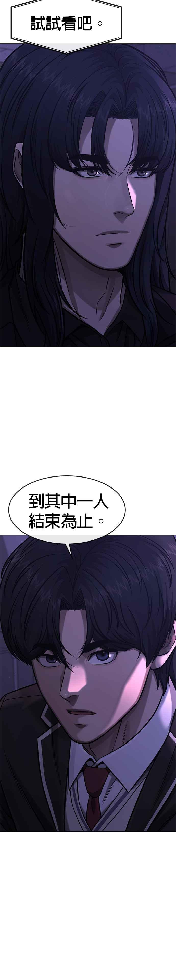 第98话你说我吗？-任务至上主义-泰俊漫画工作室（第5张）