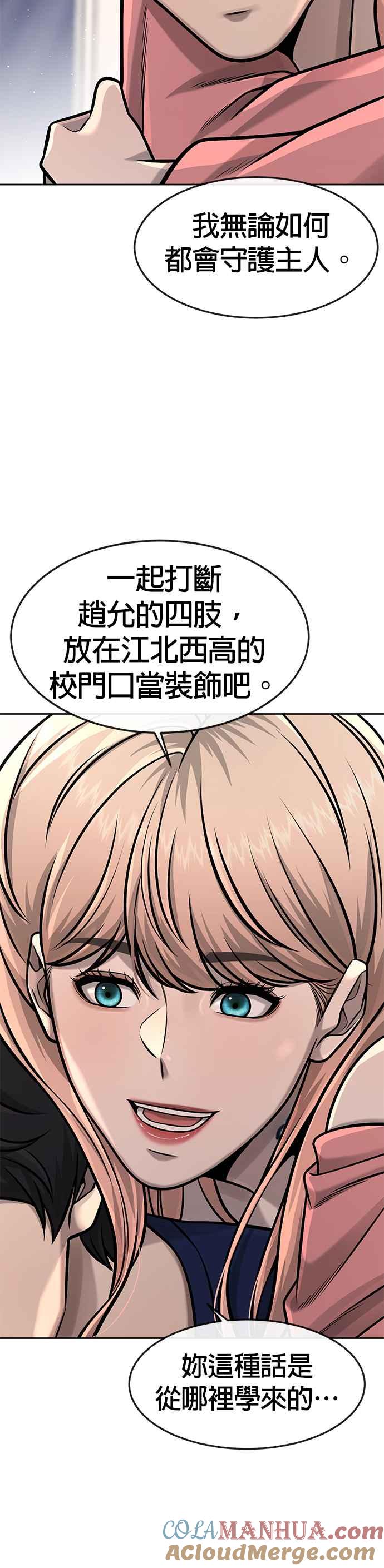 第98话你说我吗？-任务至上主义-泰俊漫画工作室（第13张）