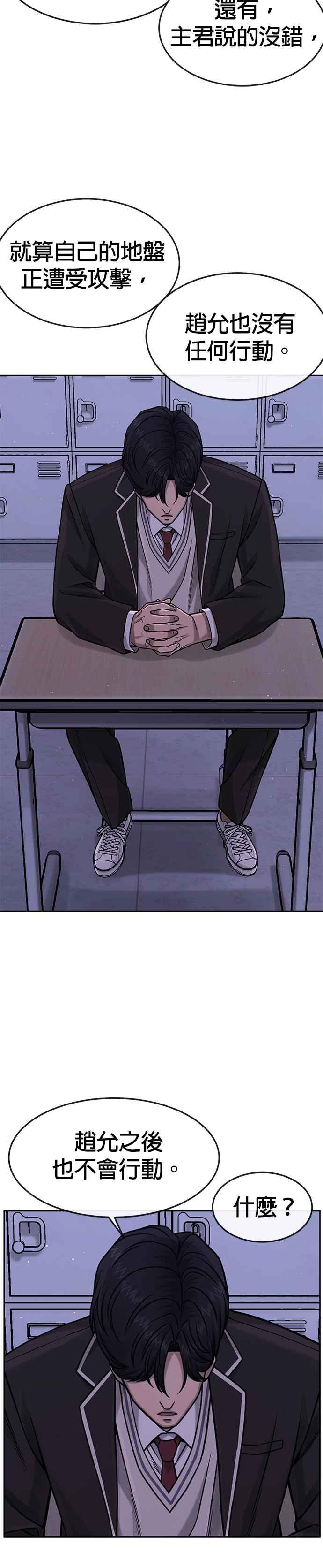 第98话你说我吗？-任务至上主义-泰俊漫画工作室（第17张）