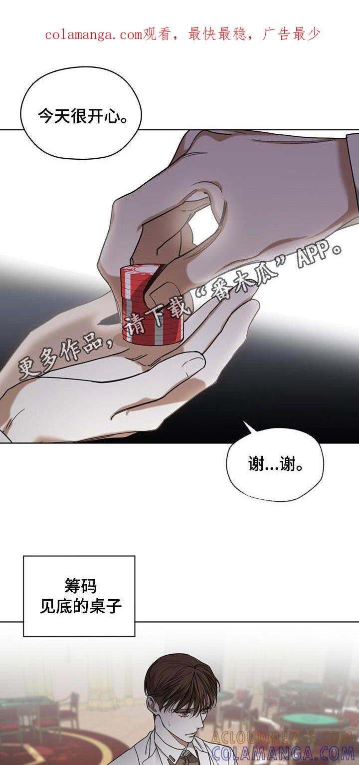 第100章：【第二季】失败-赌徒深渊-Aczer & JOO（第1张）