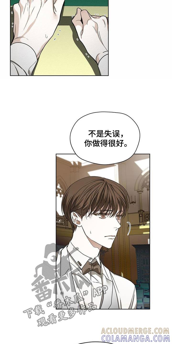 第100章：【第二季】失败-赌徒深渊-Aczer & JOO（第7张）