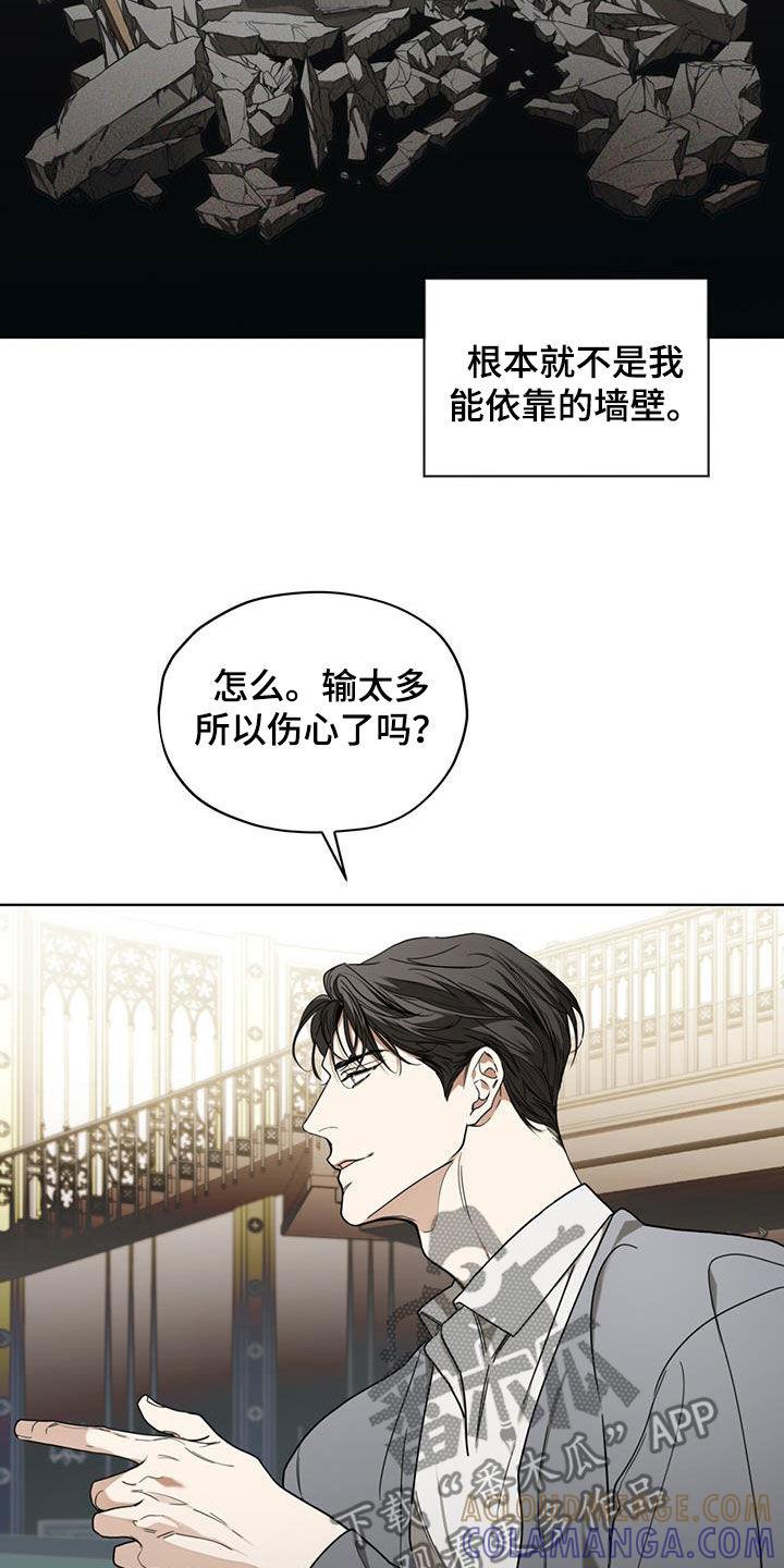 第100章：【第二季】失败-赌徒深渊-Aczer & JOO（第5张）