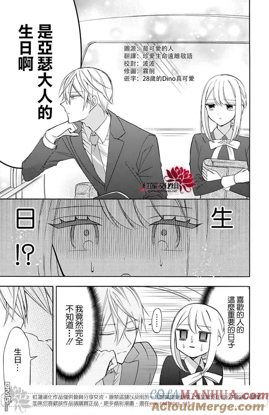 第10话-人形机器人玛丽-あきもと明希（第3张）