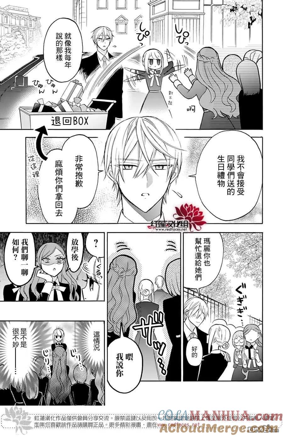 第10话-人形机器人玛丽-あきもと明希（第7张）