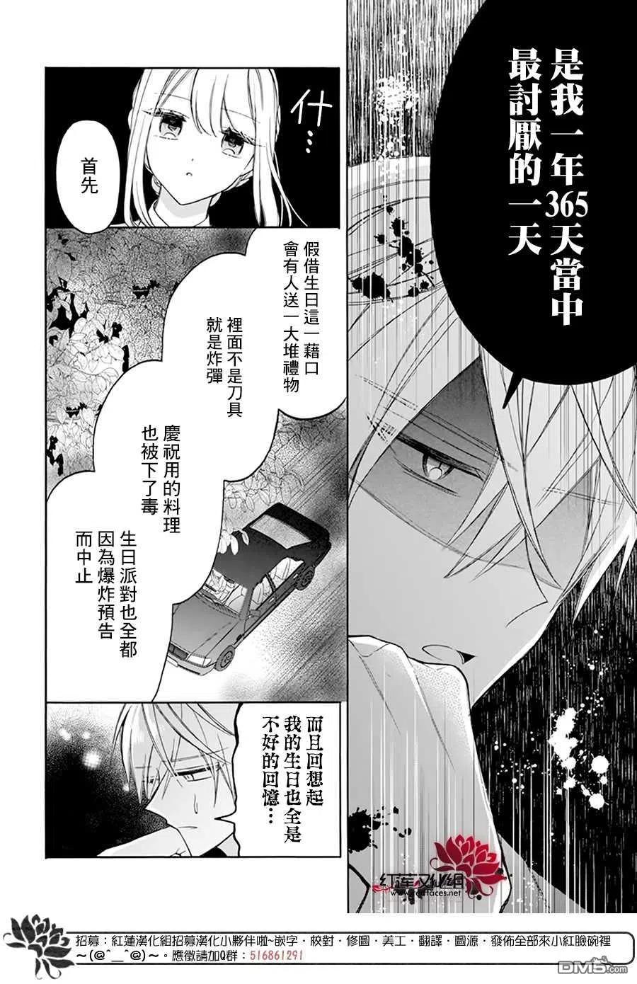 第10话-人形机器人玛丽-あきもと明希（第4张）