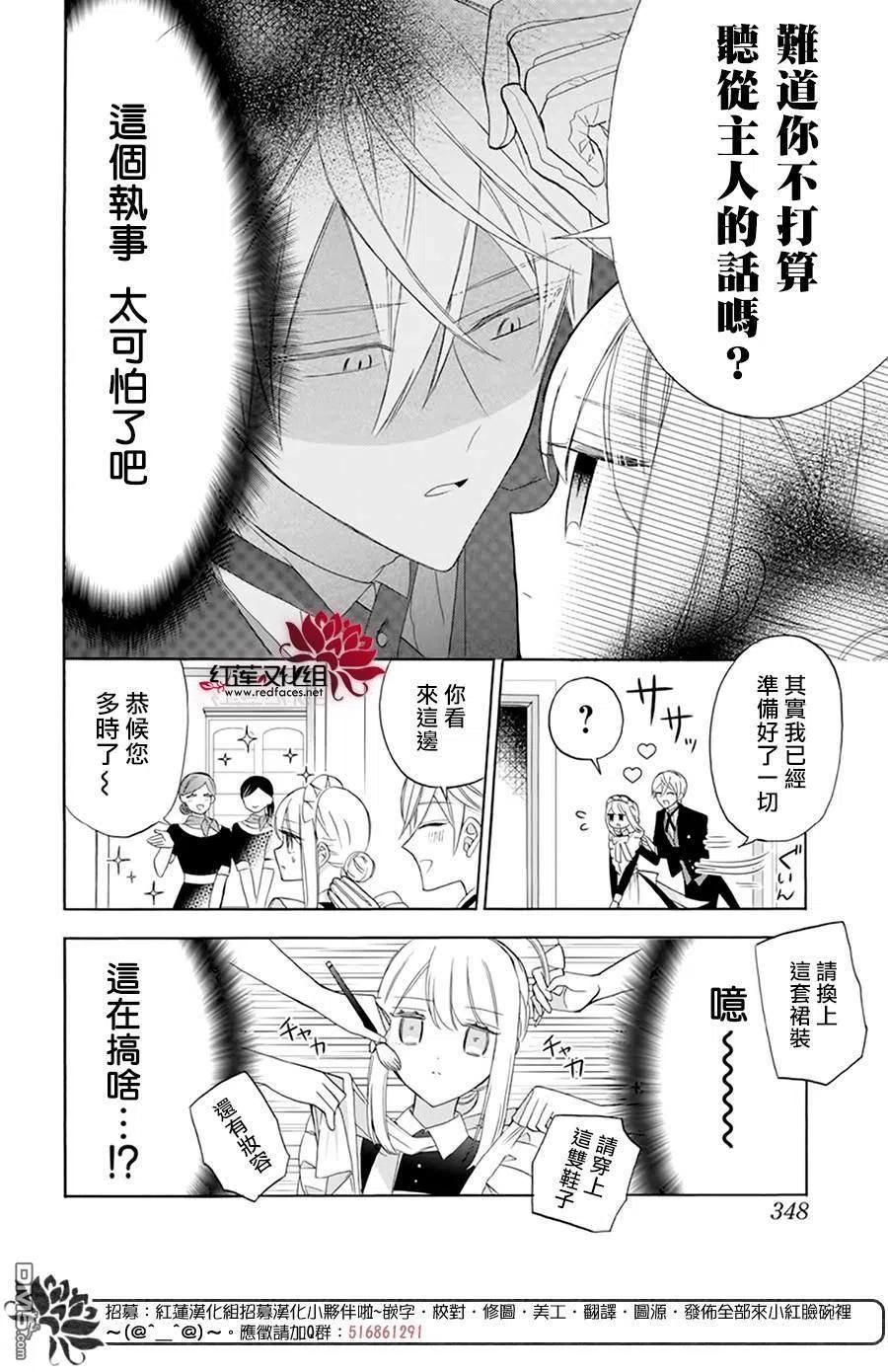 第11话-人形机器人玛丽-あきもと明希（第4张）