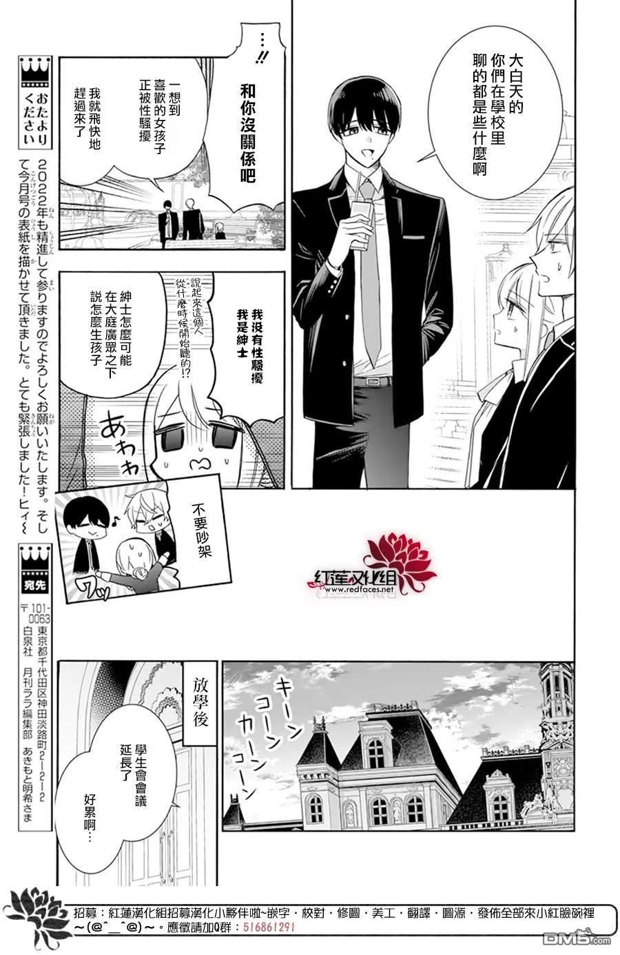 第15话-人形机器人玛丽-あきもと明希（第12张）
