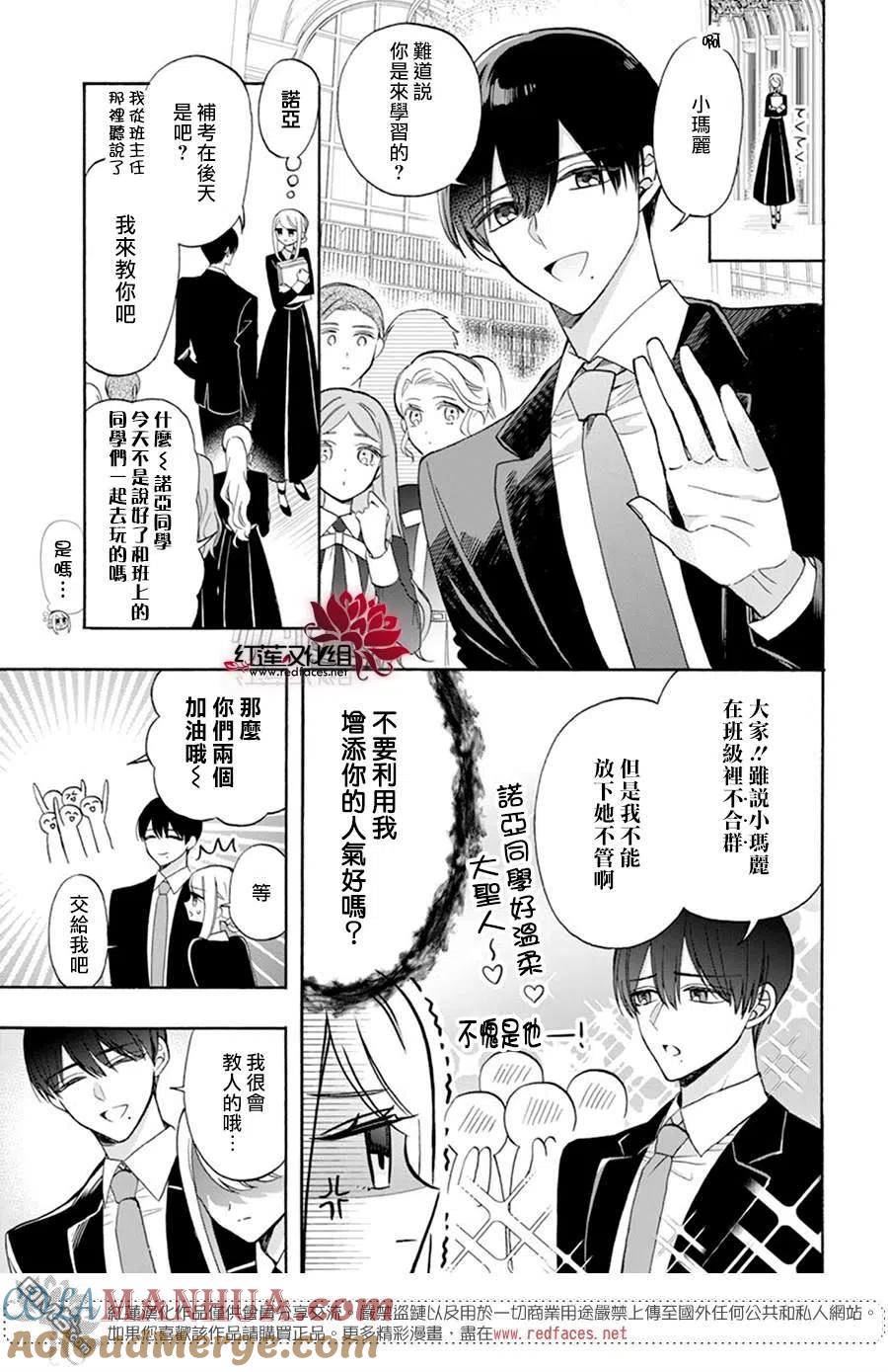 第16话-人形机器人玛丽-あきもと明希（第5张）