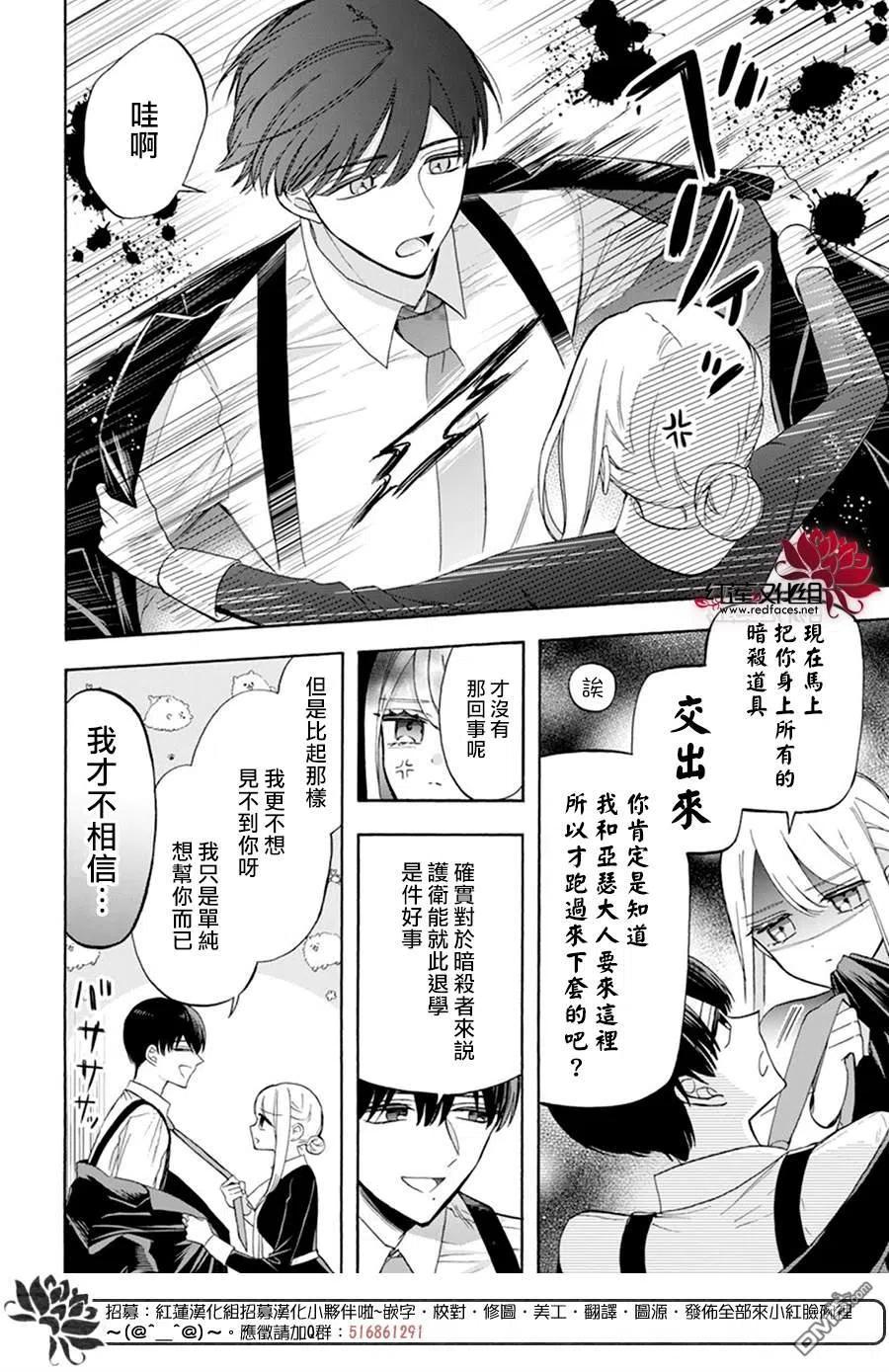 第16话-人形机器人玛丽-あきもと明希（第6张）