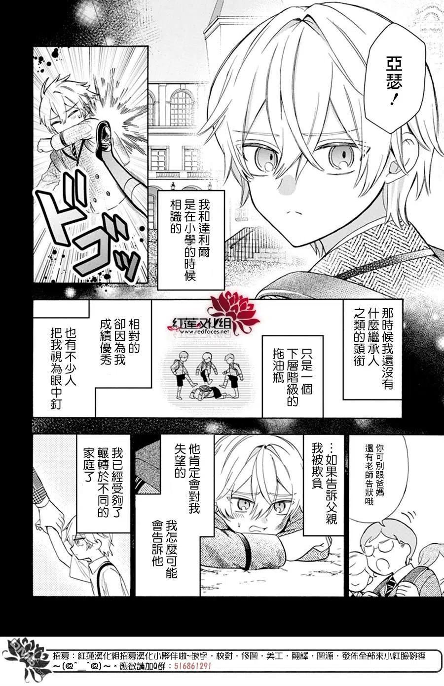 第17话-人形机器人玛丽-あきもと明希（第12张）