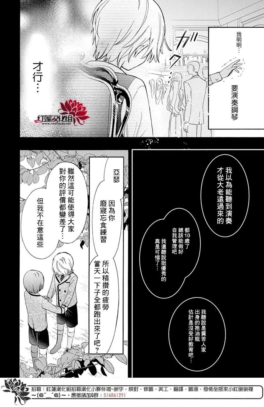 第17话-人形机器人玛丽-あきもと明希（第18张）