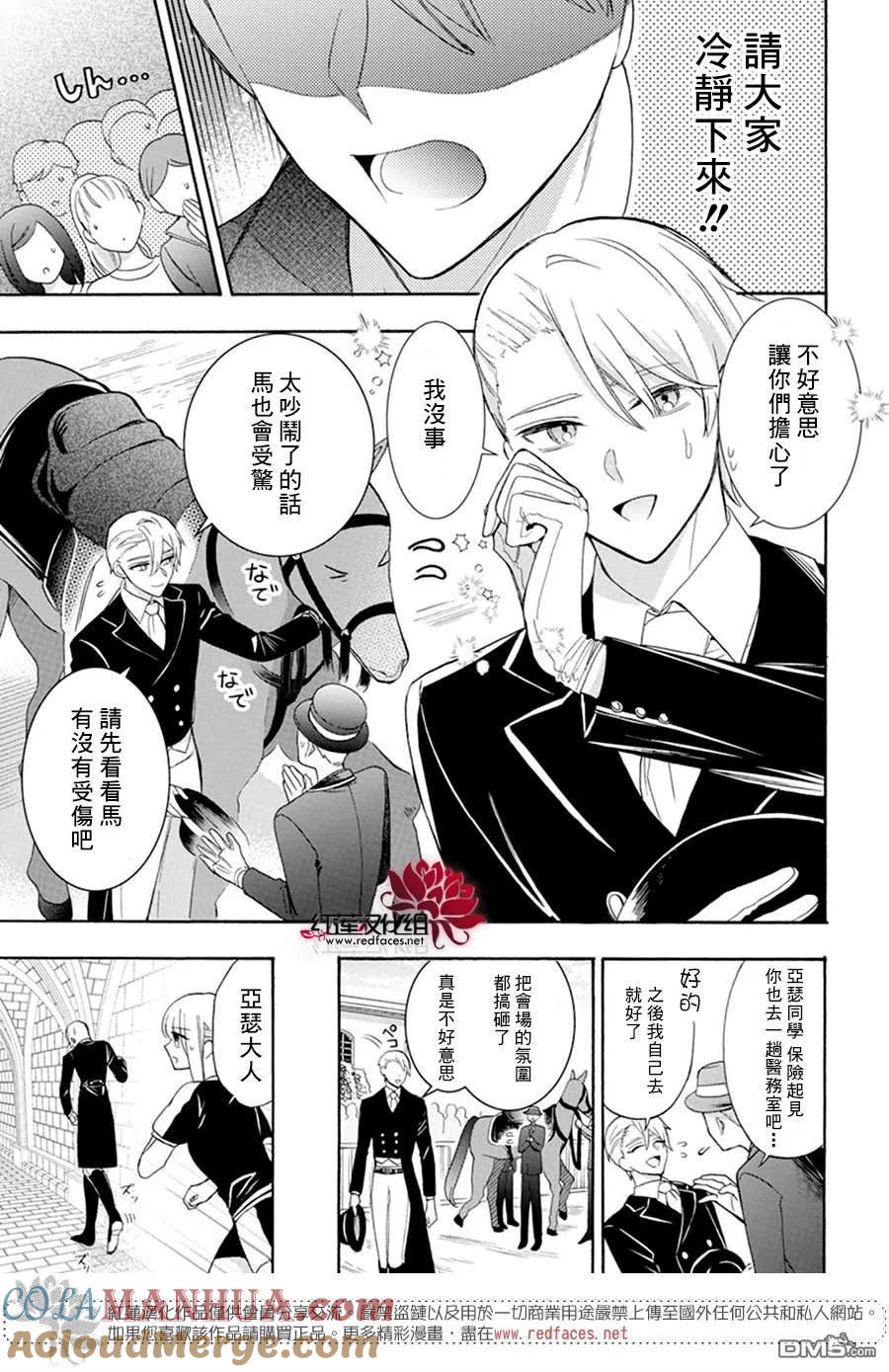 第17话-人形机器人玛丽-あきもと明希（第9张）