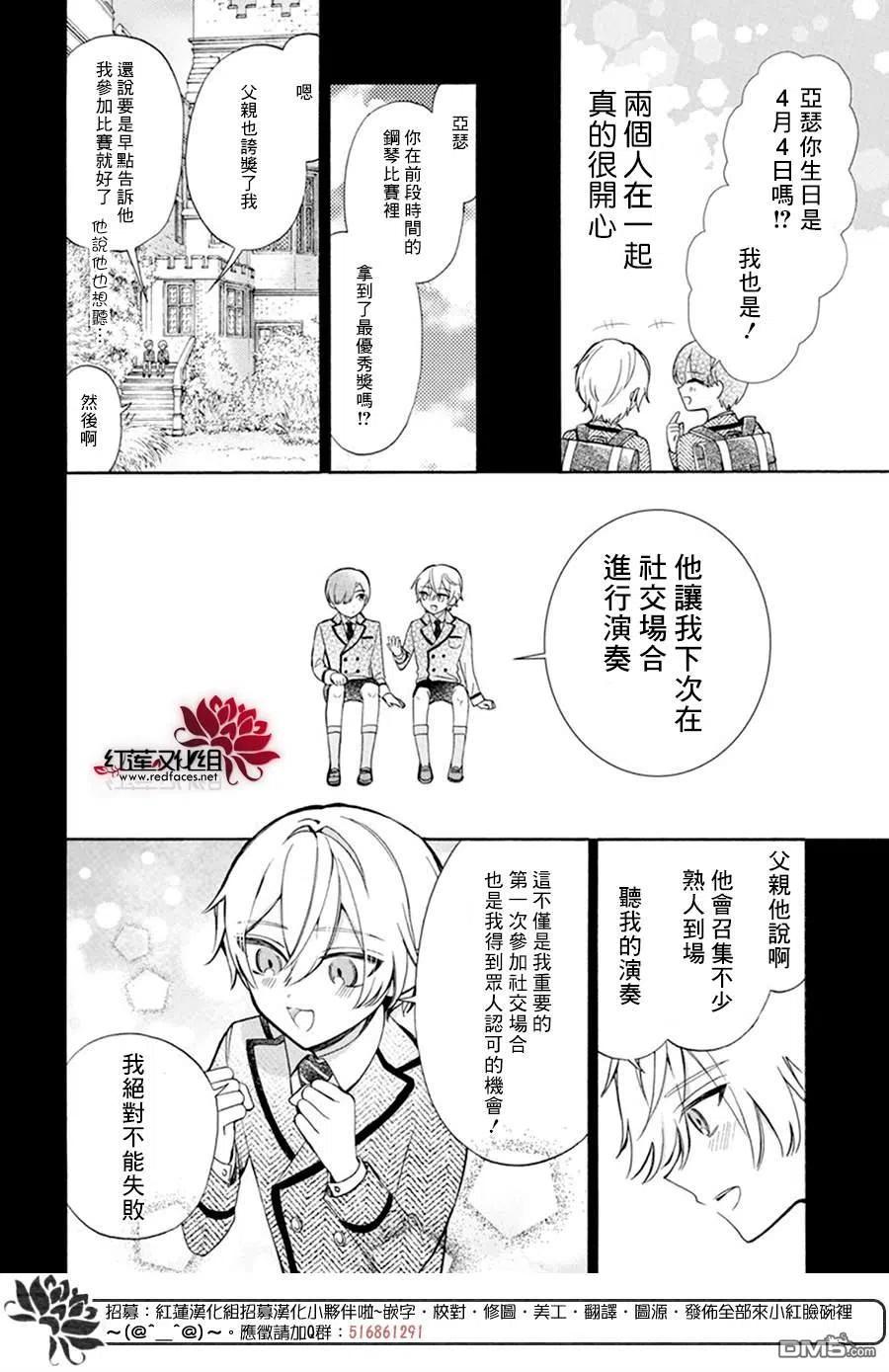 第17话-人形机器人玛丽-あきもと明希（第16张）