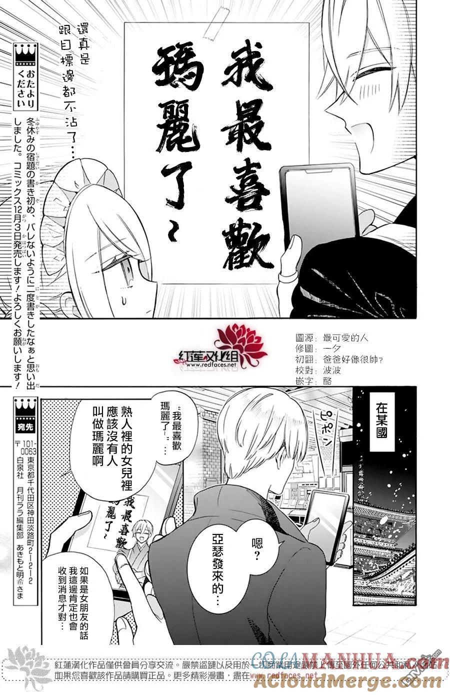 sp-人形机器人玛丽-あきもと明希（第9张）