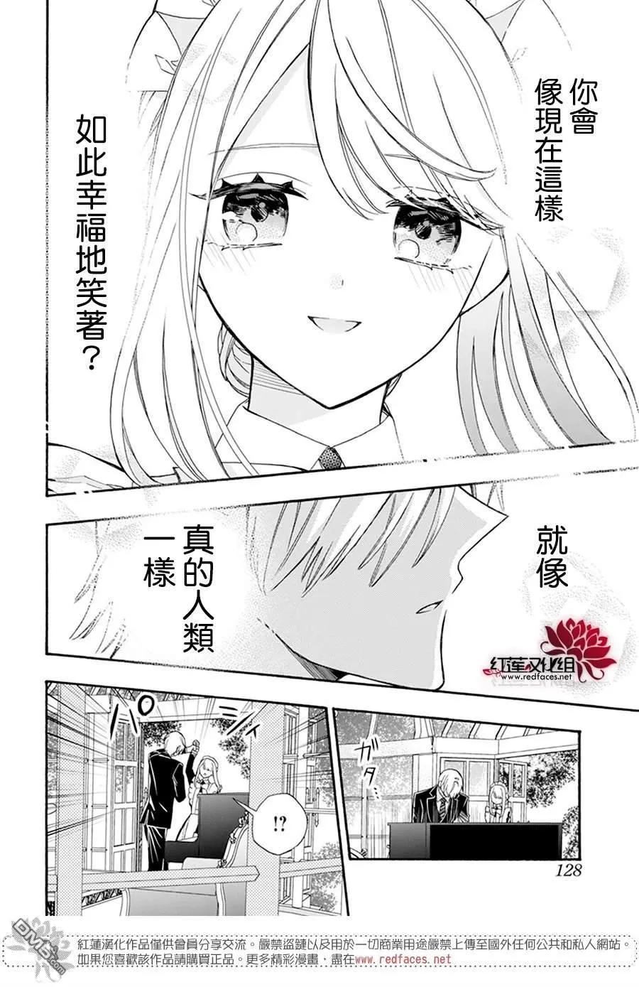 第19话-人形机器人玛丽-あきもと明希（第16张）