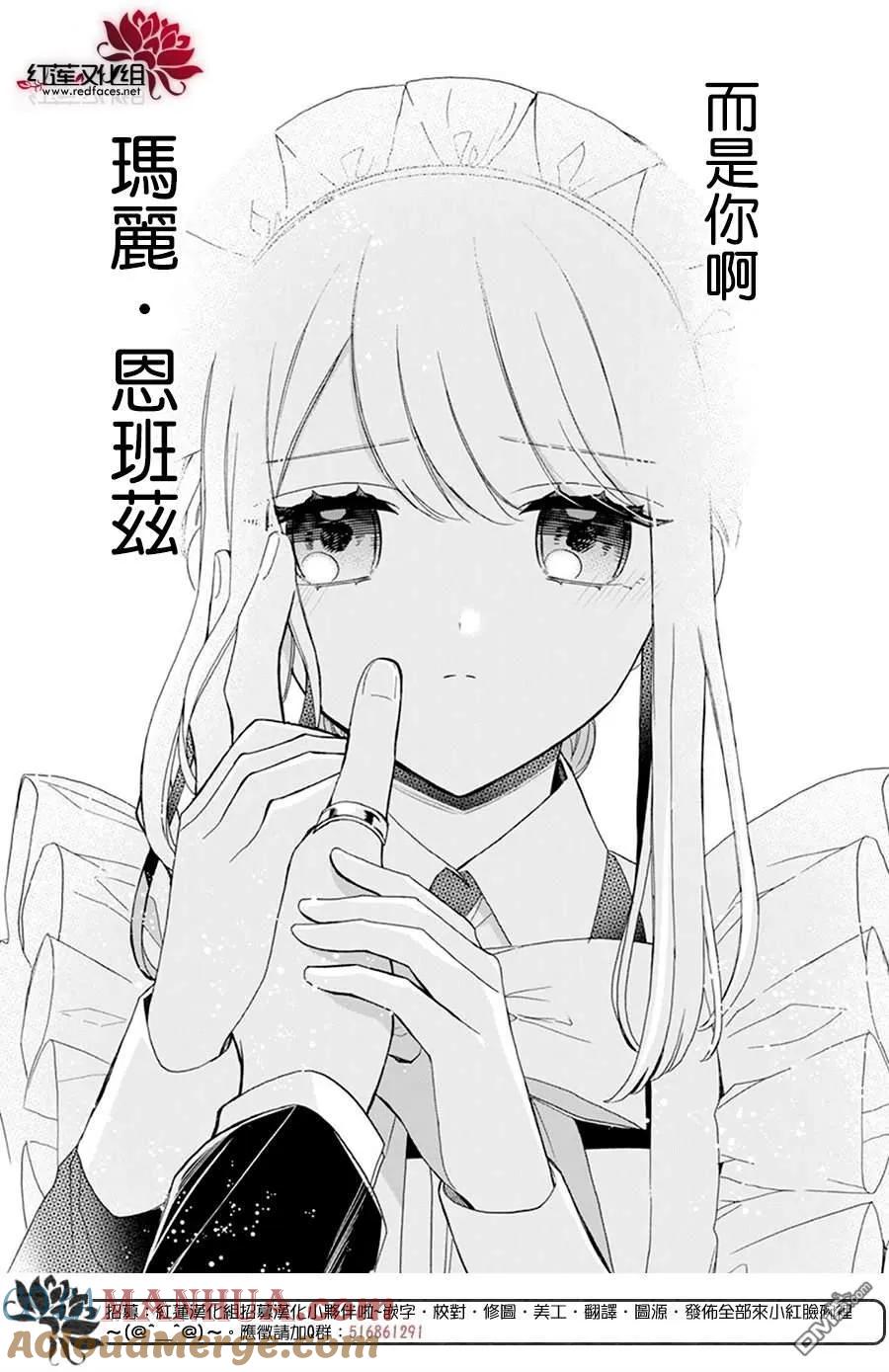 第19话-人形机器人玛丽-あきもと明希（第23张）