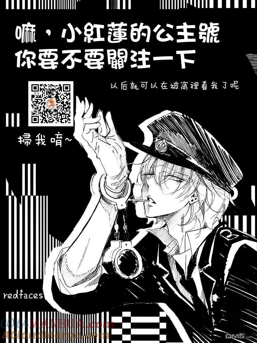 第19话-人形机器人玛丽-あきもと明希（第29张）