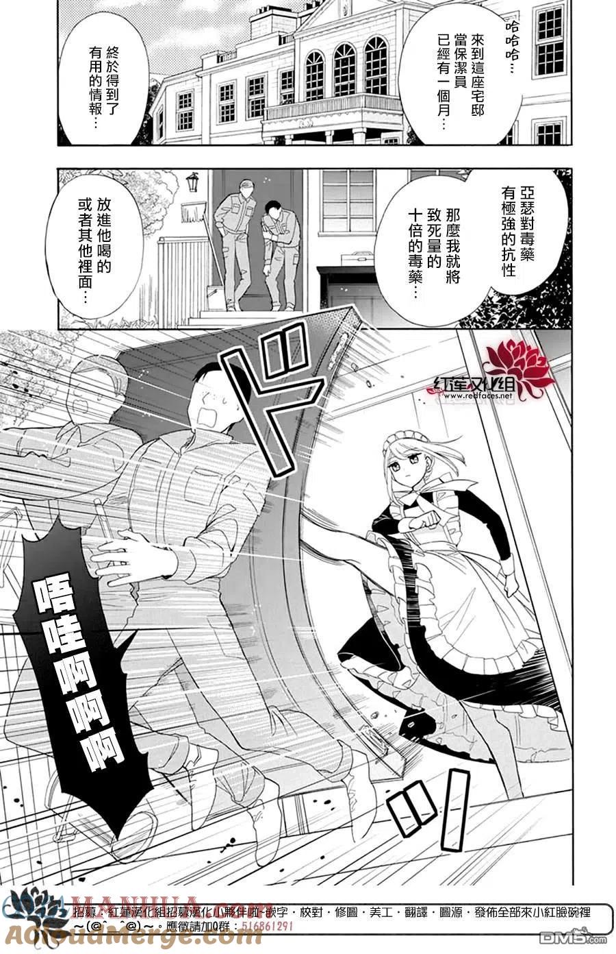 第5话-人形机器人玛丽-あきもと明希（第3张）