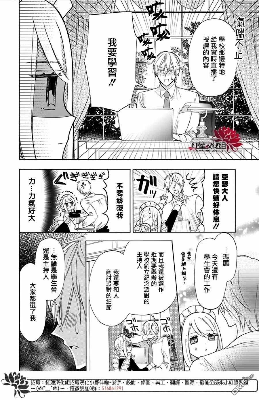 第7话-人形机器人玛丽-あきもと明希（第6张）