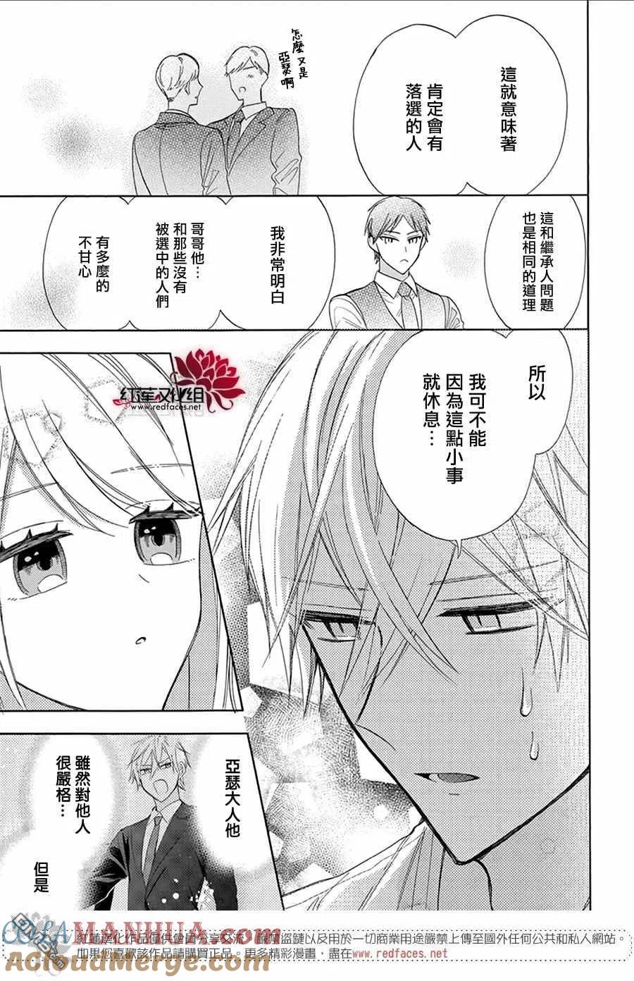 第7话-人形机器人玛丽-あきもと明希（第7张）