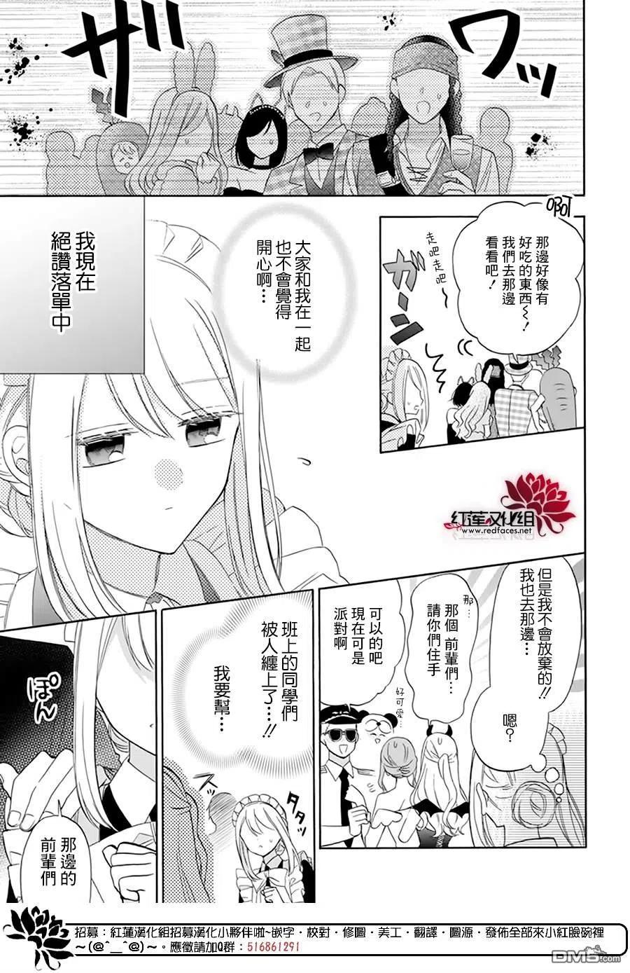 第8话-人形机器人玛丽-あきもと明希（第4张）