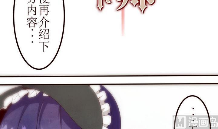 第9话第一份委托3-人形师艾丽卡-庄园骑士（第6张）