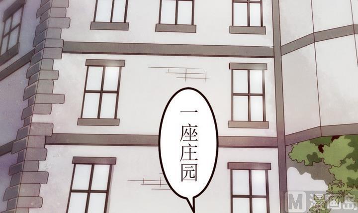 第9话第一份委托3-人形师艾丽卡-庄园骑士（第9张）