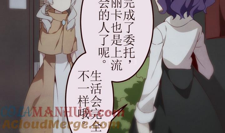第10话第一份委托4-人形师艾丽卡-庄园骑士（第17张）