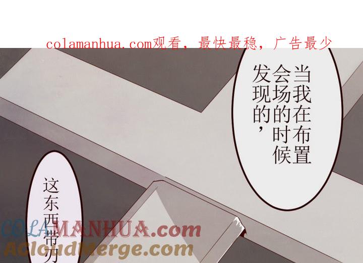 第10话第一份委托4-人形师艾丽卡-庄园骑士（第1张）