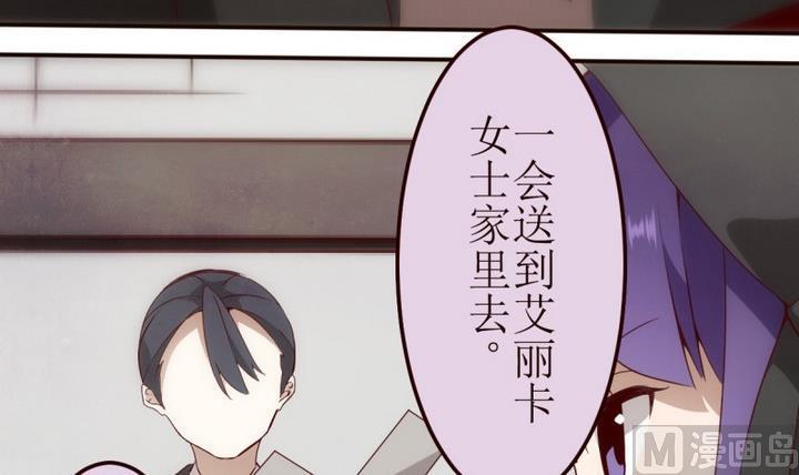第10话第一份委托4-人形师艾丽卡-庄园骑士（第6张）