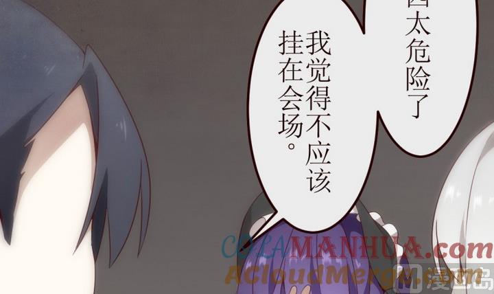 第10话第一份委托4-人形师艾丽卡-庄园骑士（第3张）