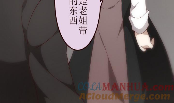 第10话第一份委托4-人形师艾丽卡-庄园骑士（第5张）