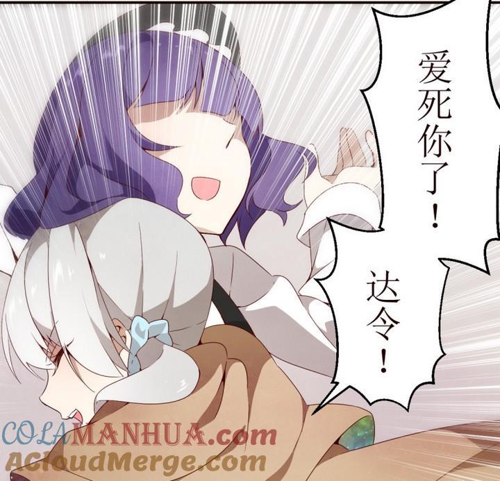 第10话第一份委托4-人形师艾丽卡-庄园骑士（第13张）