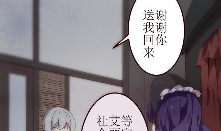 第10话第一份委托4-人形师艾丽卡-庄园骑士（第16张）