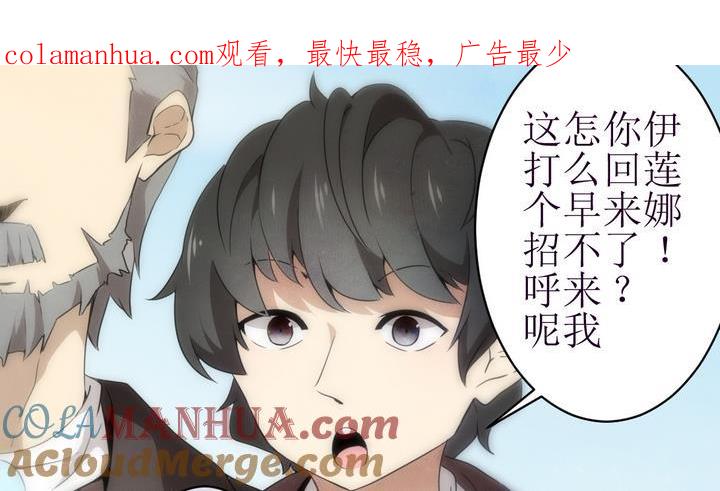 第13话灰色婚礼3-人形师艾丽卡-庄园骑士（第1张）